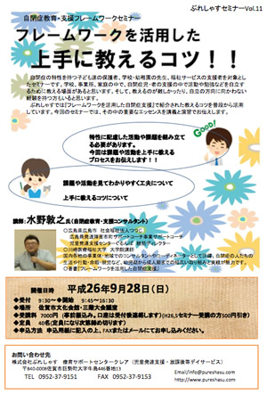 20140928_leaflet