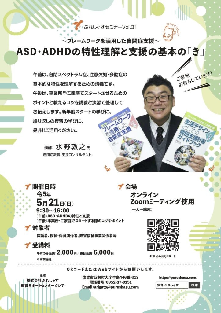 pureshasu_leaflet_omote02_ol-723x1024