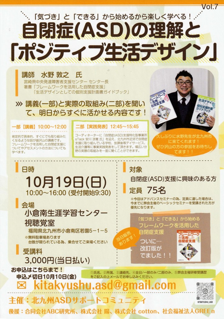 20251019kitakyusyu