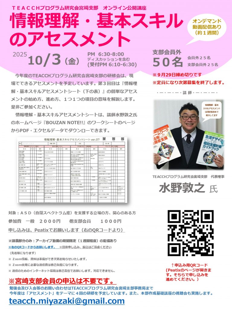 202510_vol3teacchmiyazaki