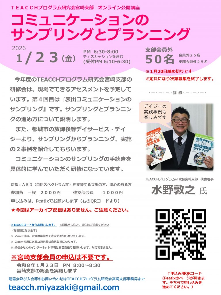 20260123teacchmiyazaki_vol4