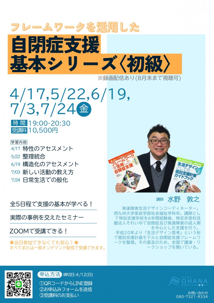 画像をクリックするとチラシ（PDF）がご覧いただけます